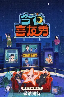 种地吧 海报